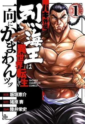 Capa do mangá Baki Gaiden com Retsu Kaioh