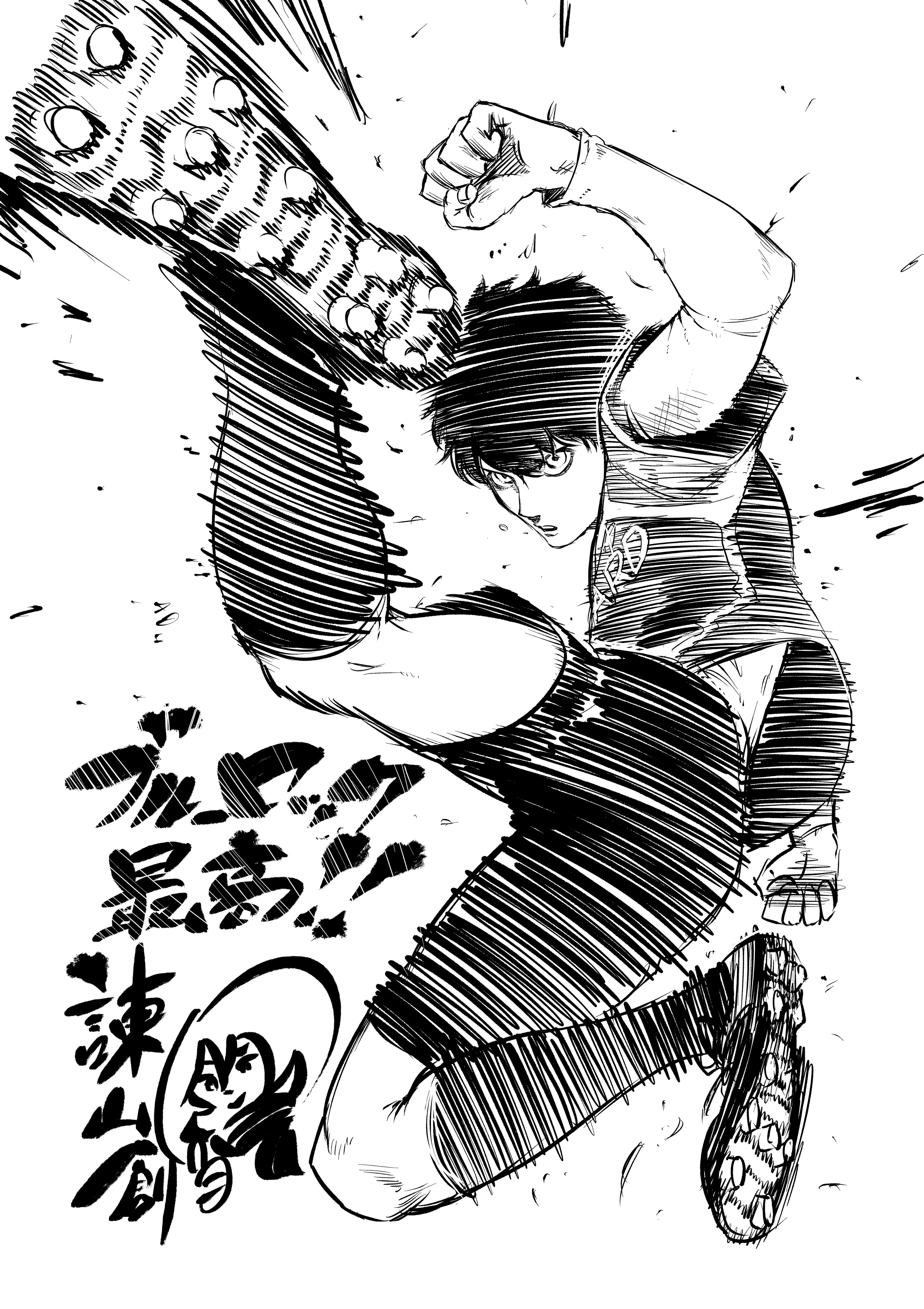 Ilustração de Blue Lock por Hajime Isayama