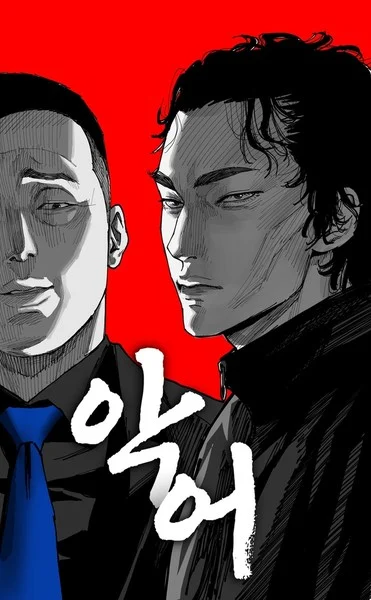Arte promocional do webtoon Crocodile
