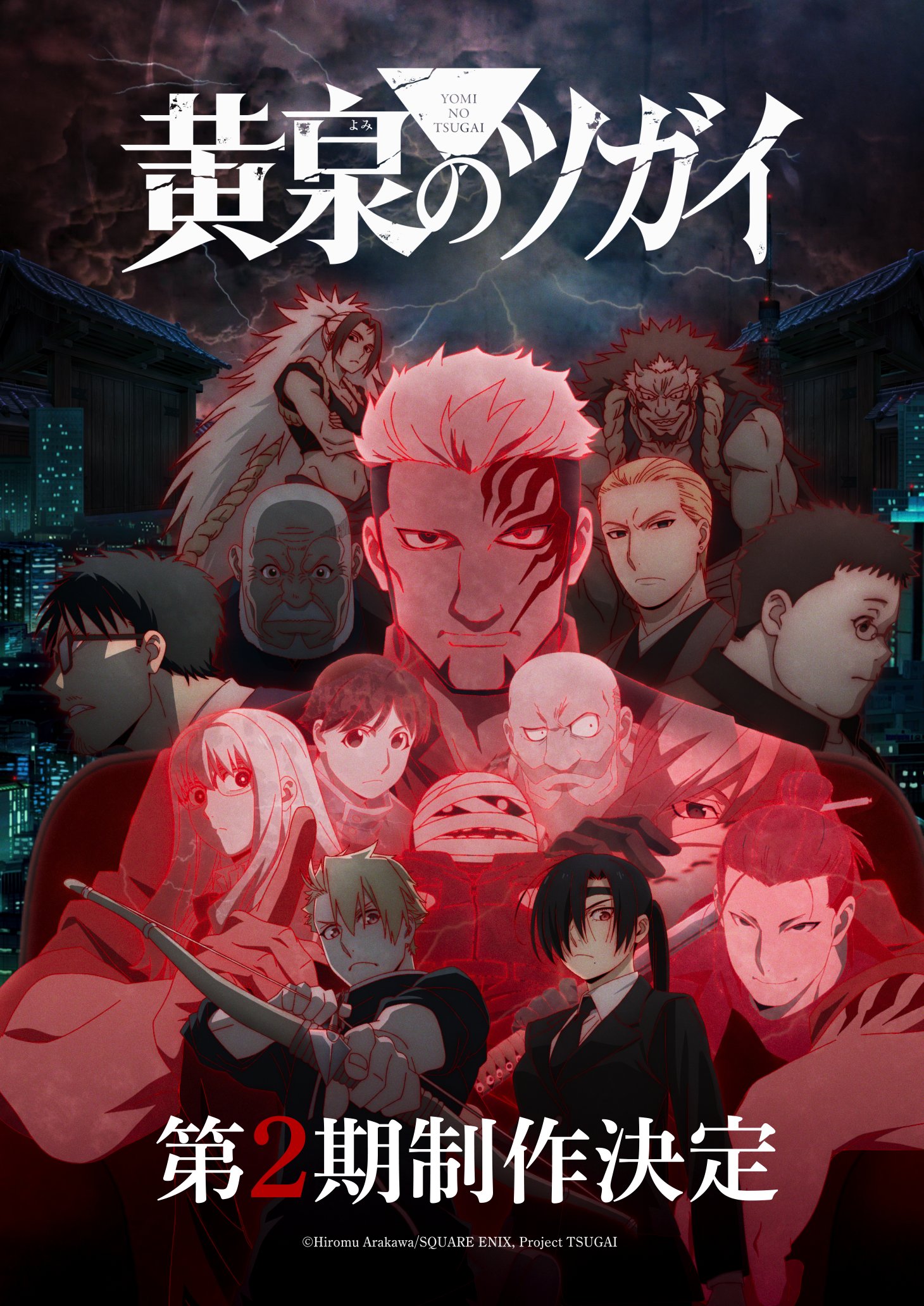 Visual de anúncio da segunda temporada de Daemons of the Shadow Realm