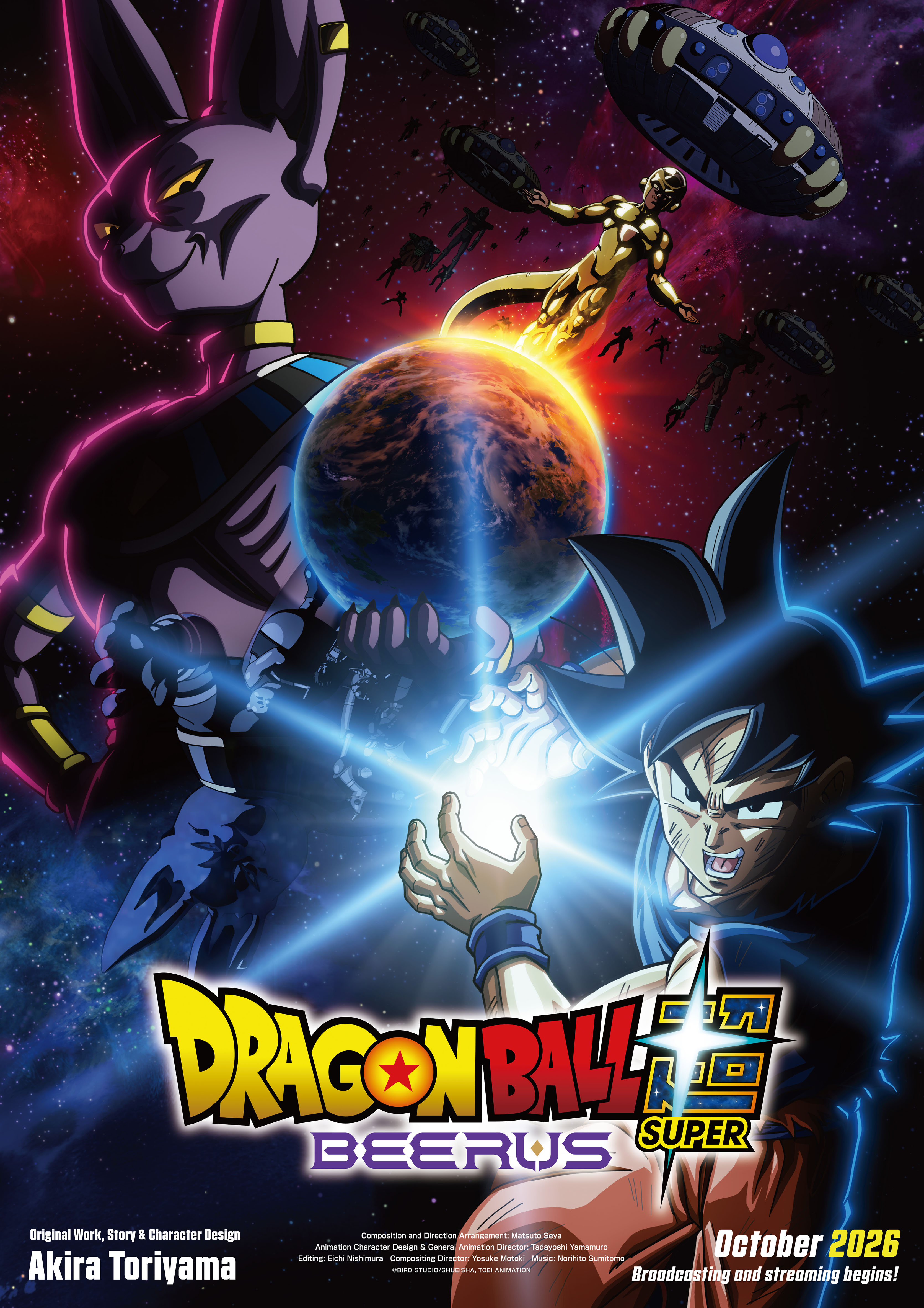 Visual SUPER SURGE de Dragon Ball Super: Beerus