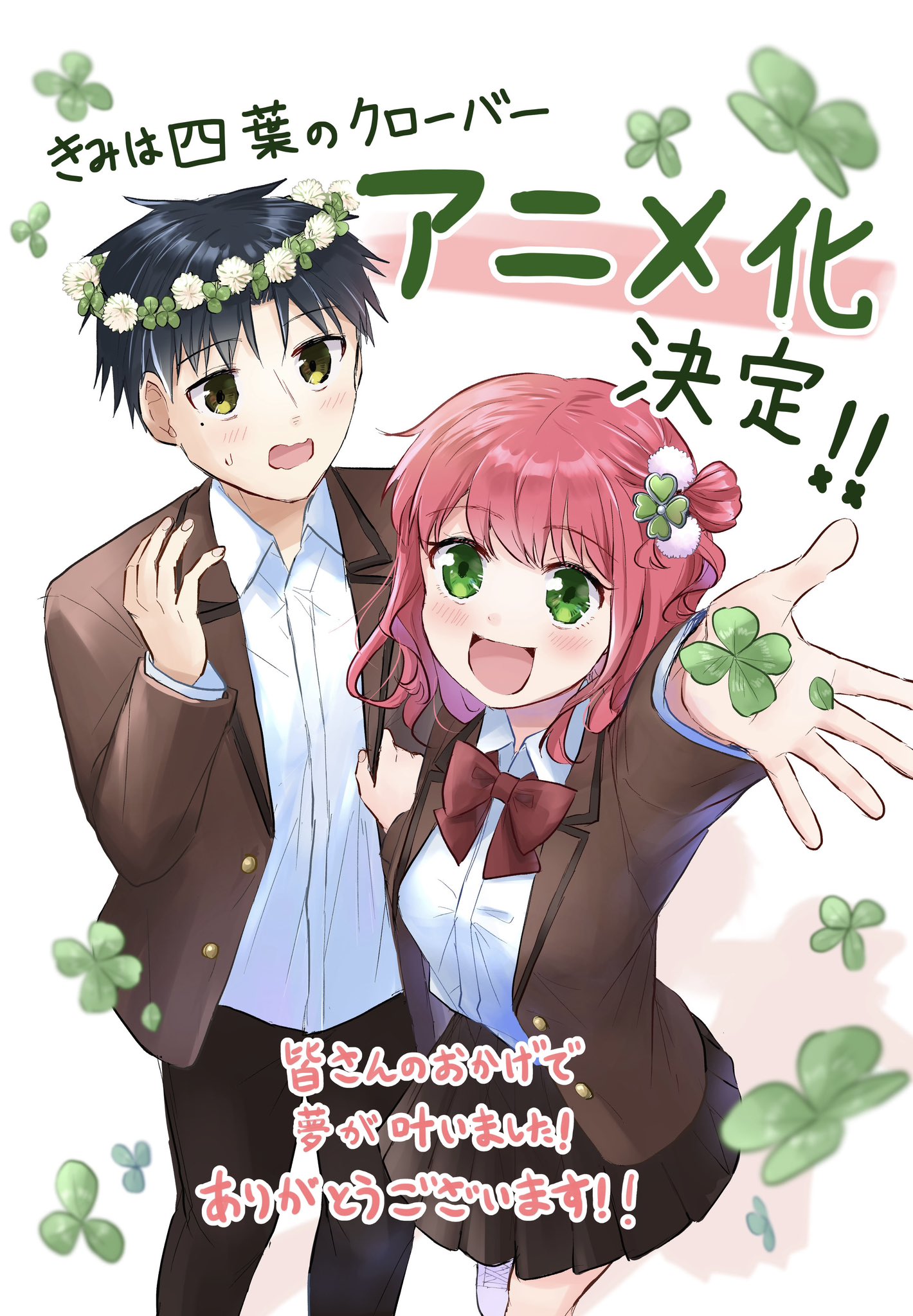 Visual de anúncio de You Are a Four Leaf Clover