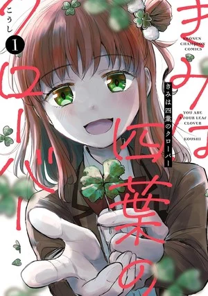 Capa do mangá You Are a Four Leaf Clover