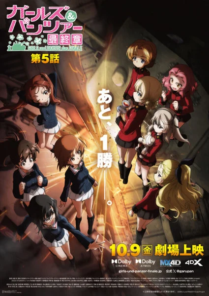 Pôster do quinto filme de Girls und Panzer das Finale