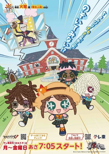 Visual do anime curto Daigo Gakuen inspirado em Identity V