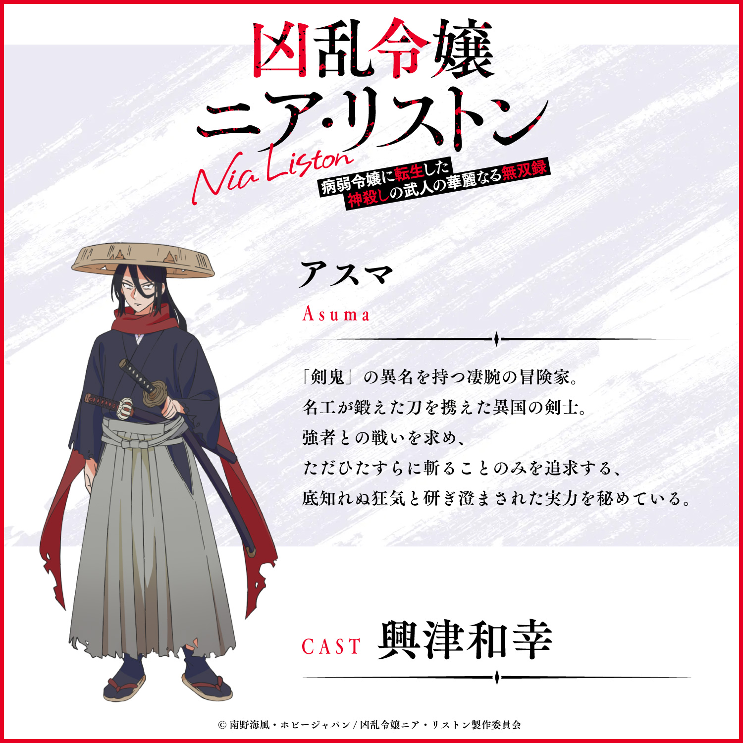 Asuma, personagem de Nia Liston