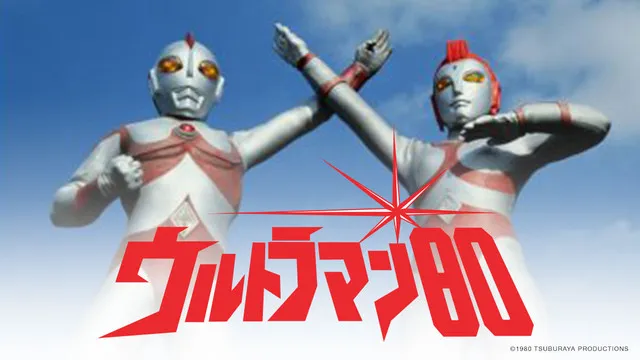 Ultraman 80