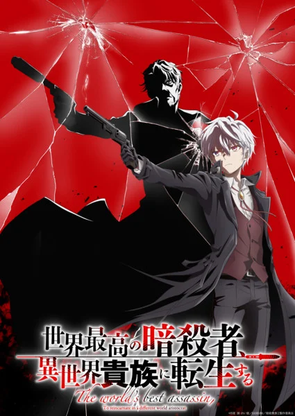 Visual de The World's Finest Assassin com Lugh